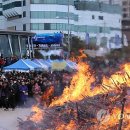 이시각 부산 해운대 정월대보름 달집태우기 행사~!! 이미지