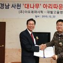 대나무고을