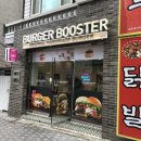버거부스터 이미지