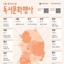 독서의달 이미지