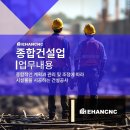 시우건축산업