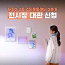 도화2,3동 주민센터 이미지