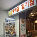 낙지랑갈비랑 네이버블로그