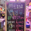망원축산
