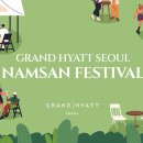 그랜드하얏트서울 이미지