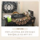 의정부 소민사주타로, 홍대 유명 타로술사 원데이클래스로 타로 배우기 후기