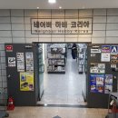 원효로3가 버스정류소 이미지