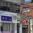 유성사주