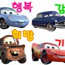 감정카 이미지