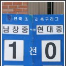 남창중학교 이미지