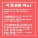 두드러기가 온몸에 난다는 이**님(여 29세) 치료기 이미지