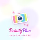 뷰티플러스 이미지