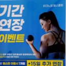 부평테크노타워 | 테크노짐헬스클럽, 부평 삼산동 헬스장 후기