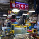 시장통바다회 | 궁평항 수산물시장 맛집 바다수산 화성 궁평항횟집 농어회 후기