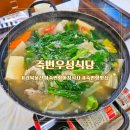 우성식당 | 죽변항아침식사로 제격이었던 죽변항맛집 죽변우성식당 생대구탕 솔직후기