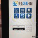 바른스터디카페 이미지