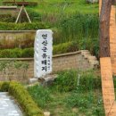 연산군 유배지 이미지