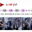 쇼그맨2 이미지
