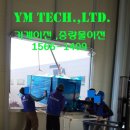 (주)와이엠테크