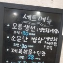 은혜슈퍼민박