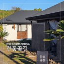 한동곶길 이미지