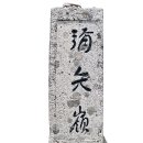 차도 옆에 새로 놓인 ‘소박한 길’… 찬찬히 ‘설악의 가을’로 향하다 이미지