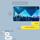 디제이주유소 | 250920-250921 웬디 콘서트 후기