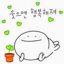 1월12일♥일주일 곰방 가네요~ 이미지