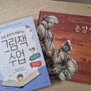 사고력을 키우는 그림책 논술 이미지