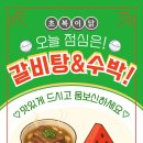 (주)가야웰빙푸드 이미지