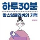 제이미잉글리쉬