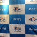 J&P어린이전용수영장 이미지