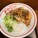 5048 | 미아역 라멘 맛집 마카나이 미아역점 다녀온 후기