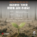 평택시, 산불 피해지역 위한 기부에 ‘전 시민’ 동참 당부 이미지