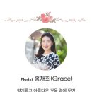 꽃과정원원예연구소학원