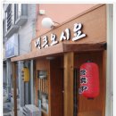 꿈틀거리는 마을 이미지