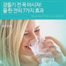 🥛 잠들기 전 물 한잔의 7가지 효과 🥛 이미지