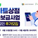 스마트기술경영컨설팅
