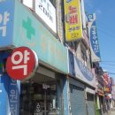 3층우리약국 이미지