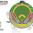 7월7일(토) LG:두산(잠실야구장) 야구벙개 칩니다.. 이미지