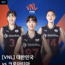 20230617 VNL 대한민국 vs 크로아티아 경기 달글 이미지