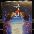 1103 | 1103, 국보 스포 있는 짧은 후기(쿠키 정보)