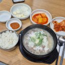 윤임이네 밥집 | 삼전동 맛집 든든하고 따뜻한 순대국 전문 윤국밥