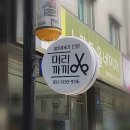 머리까끼 이미지