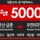 경인교대입구(광역) 이미지