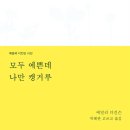 들토끼들