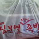 심분열족발 하양점 이미지