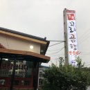 용원꼬리곰탕 이미지