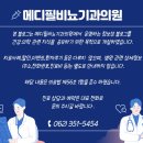 메디필비뇨기과의원 네이버블로그