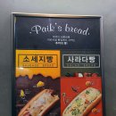 빽다방경주분황사점